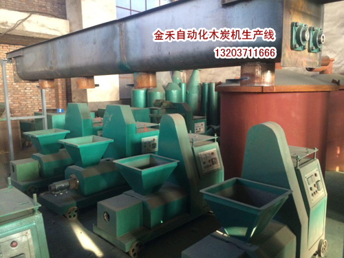 全自動木炭機